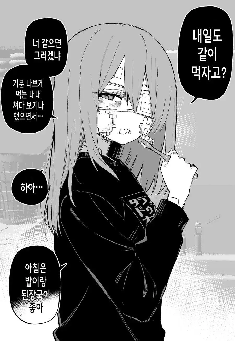 Aza Darake No Classmate + After | 멍투성이 반친구